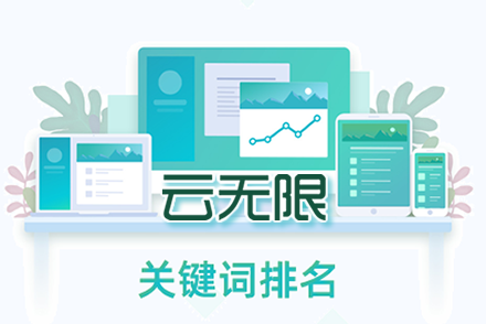 永州整站优化